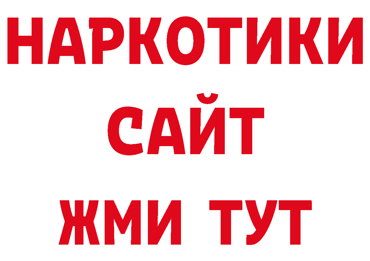 Героин белый зеркало нарко площадка ОМГ ОМГ Балашов